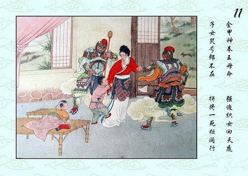 案例叙述：细较小杰及其家族的经历