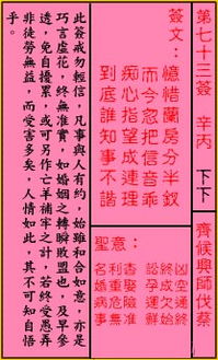 观音灵签35签全解和关帝灵签如何改写为长尾？