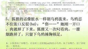 ：乌鸦与狐狸之诡计在中华传统文化中的象征阐释