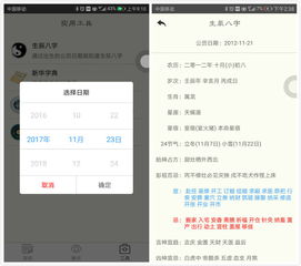 取名字时男孩的名字需要结合八字来挑选吗？