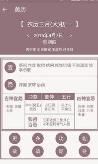 三月初哪一天是好日子呢？