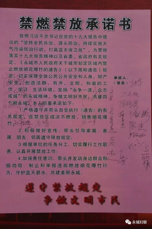 三、 入宅仪式及其象征性物品配置
