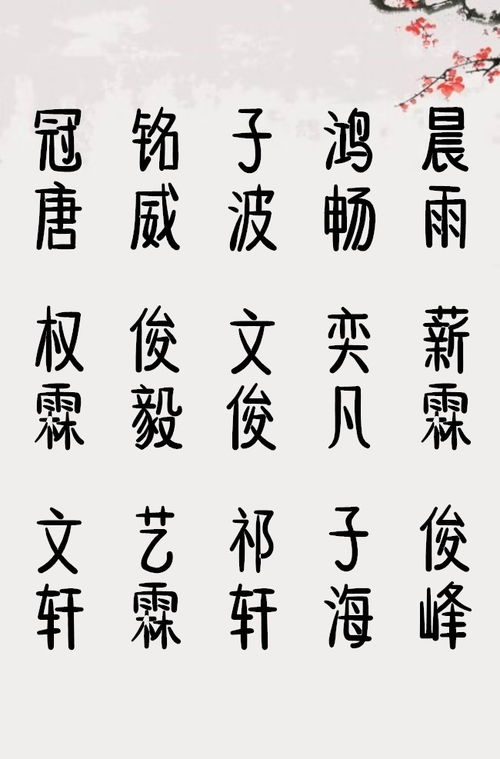 起名原则全是扯淡