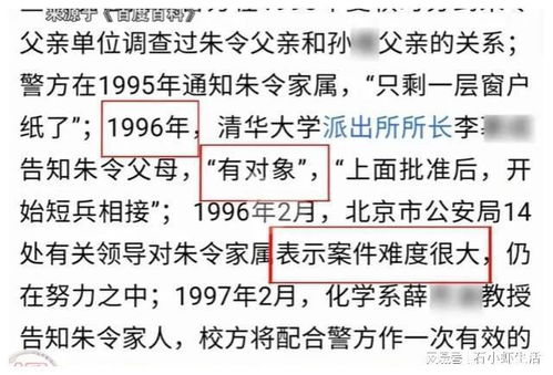 (2) 律法案件中的名称检索与背景调查