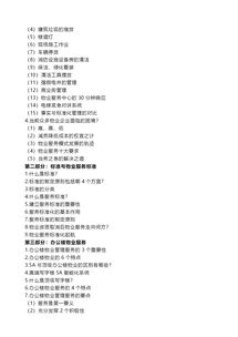 专业解梦的进！是哪种服务或课程呢？