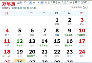 2025年农历八月二十九出行吉日