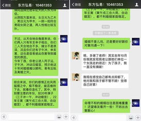 ：八字命理与婚姻关系预测的学术争议