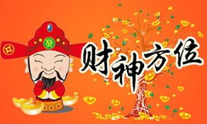 今天财神方位在哪里，麻将桌上如何找到财神方位？