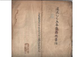 风水术数：作为宇宙认识论的方法论辨析