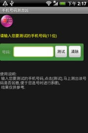 手机尾号0666和395分别代表什么吉凶？