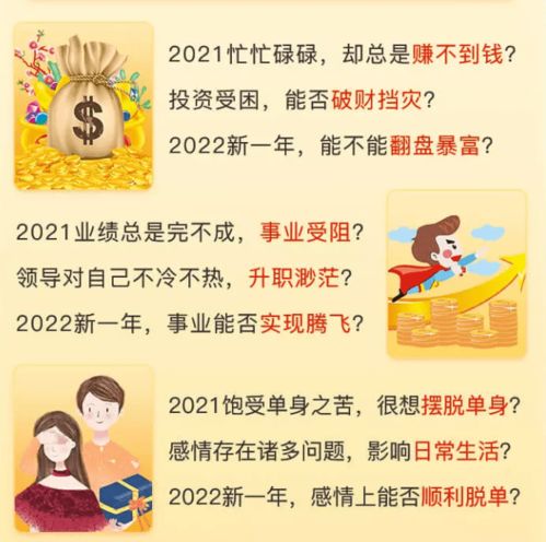 2026年免费运势测算，我的整体运势如何？