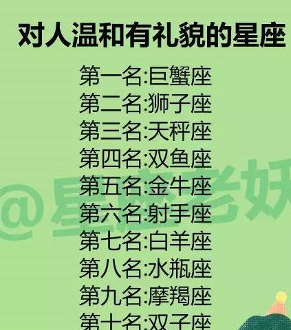 哪些星座性格凉薄、礼貌疏离且最冷漠？