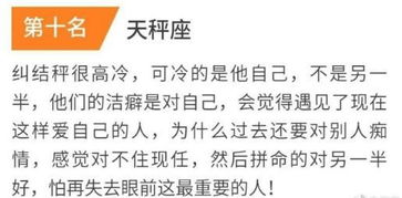 哪些星座对精神洁癖特别敏感，感情至上，无法容忍任何欺骗行为？