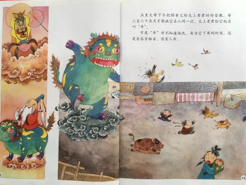 六、 “神龟渡世”及其他典型案例解析