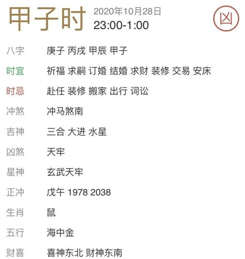 2026年属牛10月办公室搬迁吉日和存钱吉日分别是哪天？