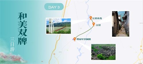 第三章：向着苏州进发！高铁上的奇遇记