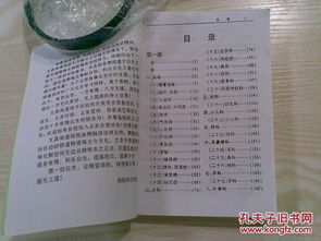二、 十二生肖的养生之道