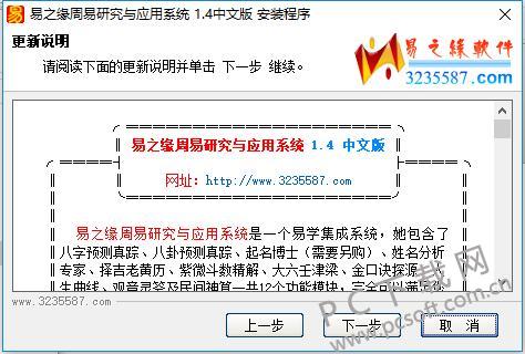 一、 大运流年断语的研究方法概述