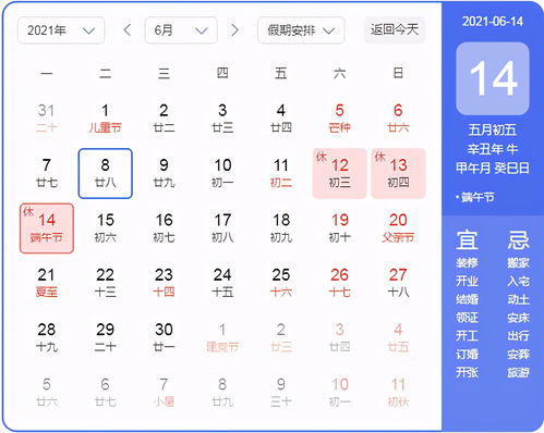 风水视角：五月初五之时空布局