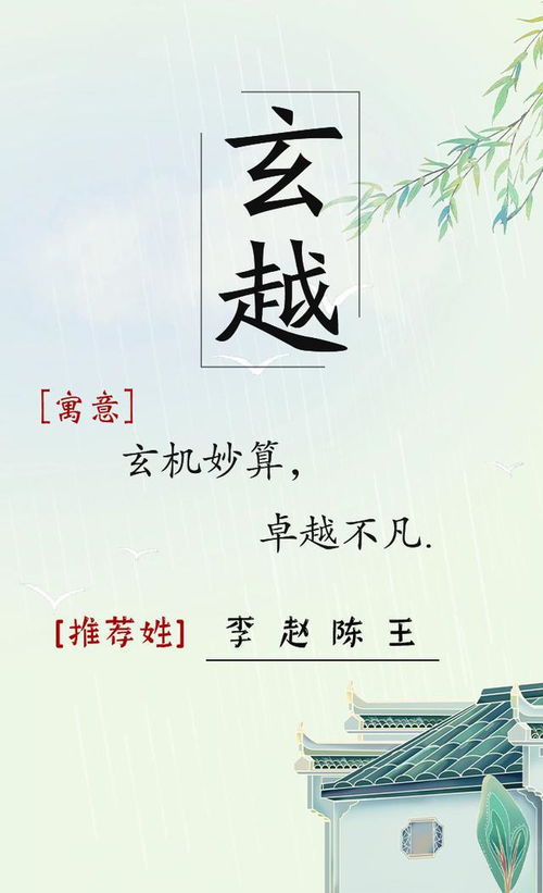 二、 2023年赵姓男孩优质名字概述