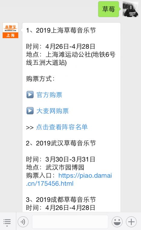 门票预订的真实相：不是拼手速，  是拼信息差