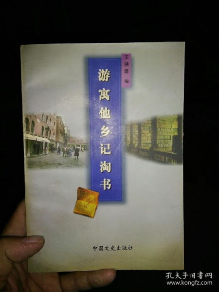 晚清教科书之收藏现状与学术价值之辨析