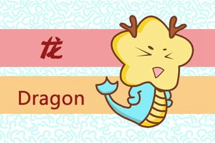 属龙男性财运旺吗？他们的婚姻和桃花运如何？