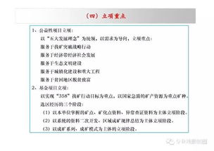 五、 财政投入与保障机制