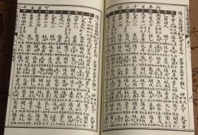 1．三合四冲：吉与凶的交织