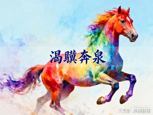 渴是什么生肖动物？渴代表什么生肖的象征意义是什么？