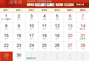 六月份日历中哪些天是吉日？