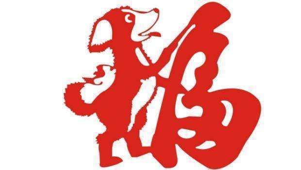 2018年属狗人2026年运势及运程详解，2026年属狗人总体运势如何？