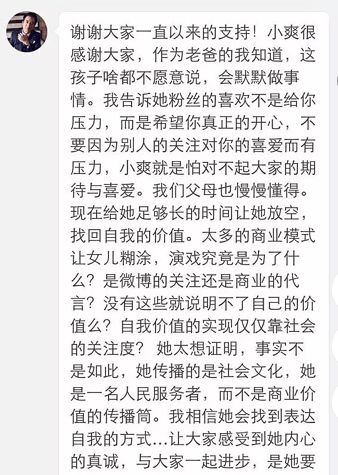 社会文化语境下的反思：从“日记门”到“性爱日记”的演变