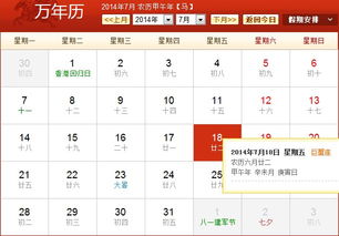 三、 入伏日期的具体计算方法