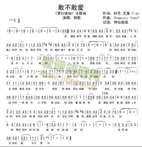 歌词中的情感线索与心明白析