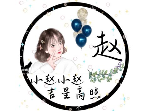 6. 赵雨萱