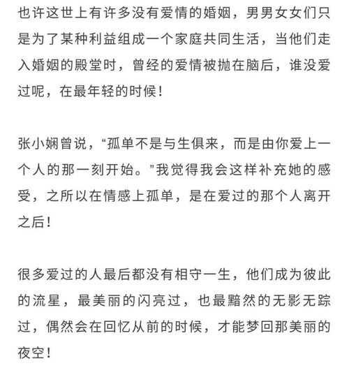 第二章：生肖合婚与灵魂伴侣的深层逻辑