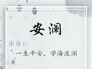 廖姓女孩名字的渊源