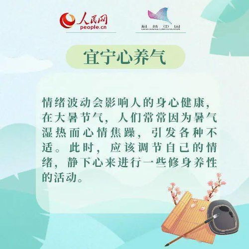 高温酷署下的饮食与防范：专家建议与消暑良方