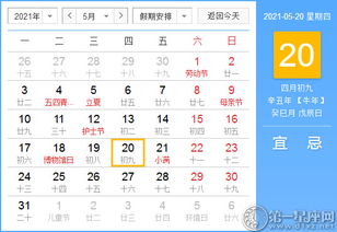 二、 时辰划分及其对应方向的吉凶解析