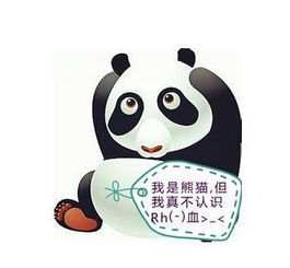 RH阳性血型的流行率