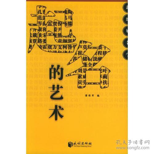 ：从传统到创新， 命名艺术的边界