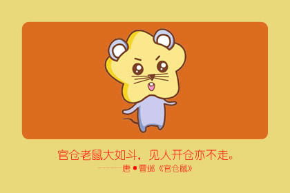 一、 庚子年之命理框架