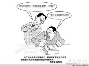 四之一、 人际交往与财运关联