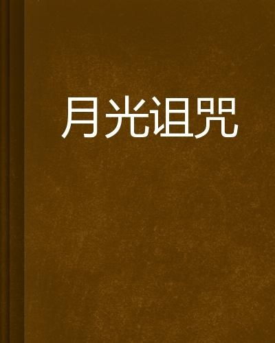 真实实相与理智