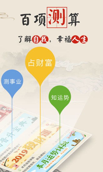 2022年白米饭八字算命网站免费算命，准确吗？