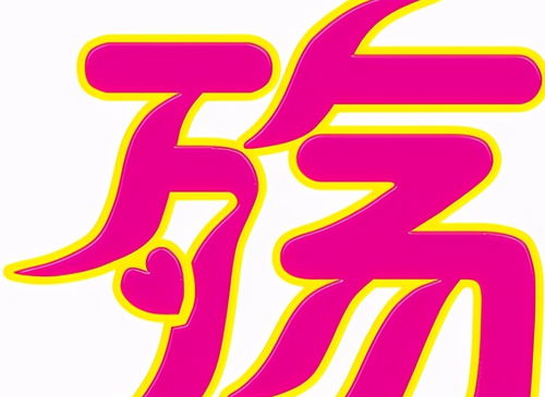 二. “宴”、 “清”、“蕾”、“馨”、“思”等常用字搭配