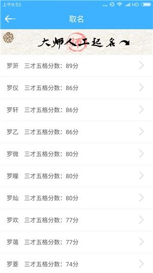 五、引经据典取名法