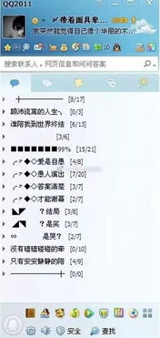 生肖星座揭秘：你的微信长网名透露了哪些个性特点