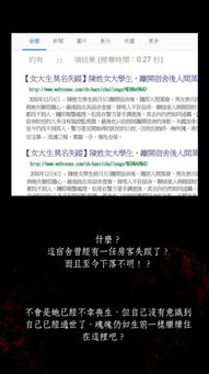 五、  揭露真相：致命文件夹与幕后黑手